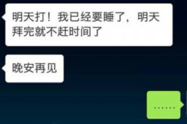 沧州专业讨债公司，追讨消失的老赖